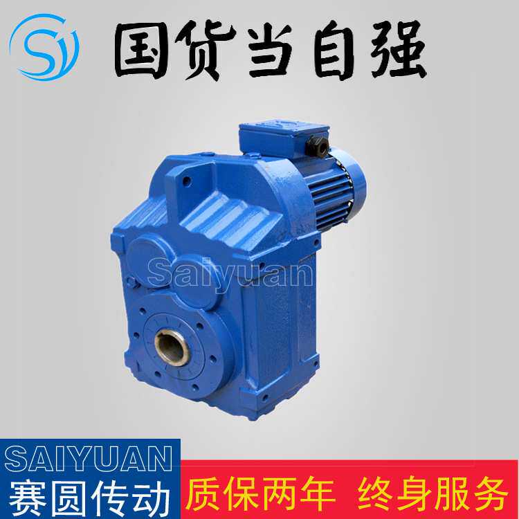 DLF09斜齿轮减速机厂家销售体积小扭矩大
