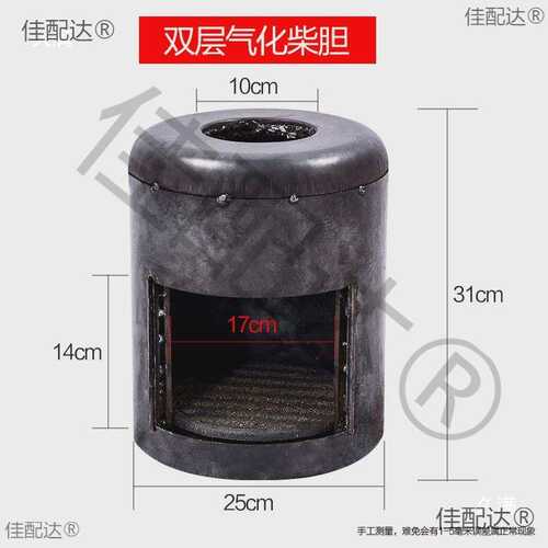 气化炉内胆三次燃烧指定款 烧柴烧柴煤混烧双层气化柴胆铸铁