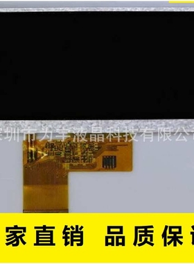 4.3寸高清高亮液晶显示屏 800*480 40pinRGB插接 800cd工控仪表屏