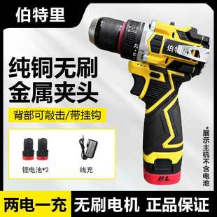 伯特里黄色金属夹头双速手电钻无刷锂电穿孔五金电动工具跨境美规