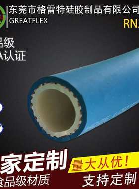 GREATFLEX蓝色耐温丁晴胶管NBR编织胶管耐油橡胶管RN20工厂
