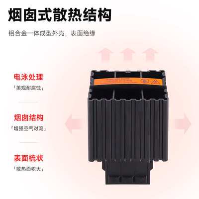 机柜加热器HG140 15W到150W 120V~240VAC/DC宽电压动态升温