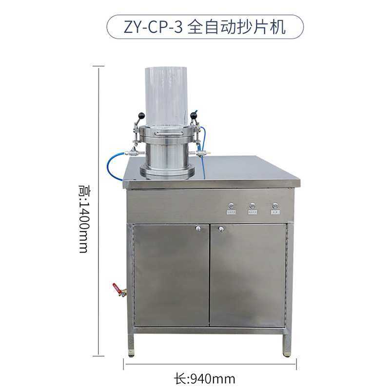 全自动纸页成型器 手动抄片器 纤维造纸实验室水循环抄片机方形,3C数码配件,USB灯,淘宝优惠券,粉丝福利购,淘宝优惠卷