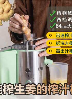 Kae新款榨甘蔗姜汁榨汁机汁家用渣分离家庭商用手动大口径大功率