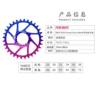 PASS QUEST raceface直装牙盘片山地车EASTON正负齿单盘3m offset