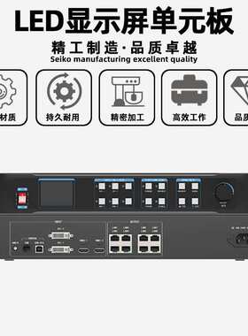 凯视达KSV8全彩LED显示屏大屏幕视频处理器电子屏广告屏控制器
