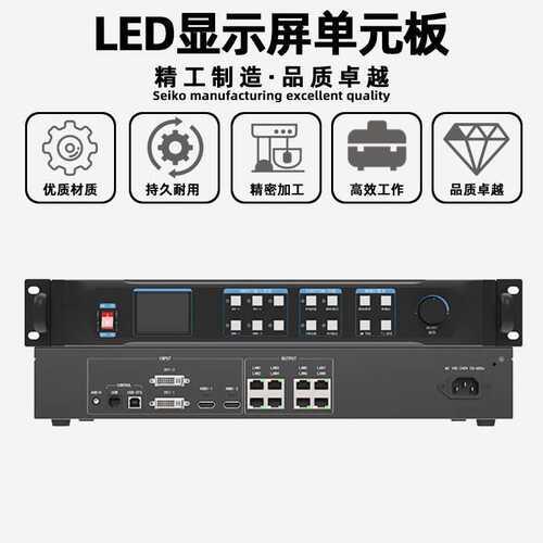 凯视达KSV8全彩LED显示屏大屏幕视频处理器电子屏广告屏控制器