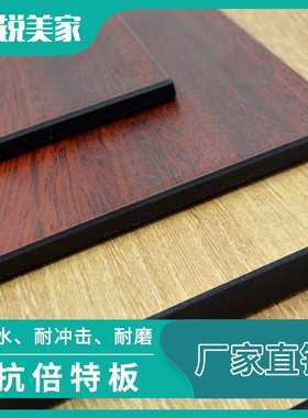 防火板厂家供应1mm-20mm纯色防火HPL美耐板抗倍特板木纹防火皮