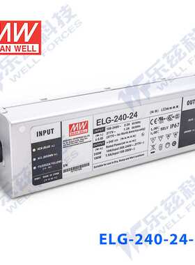 240W明纬2100mA恒流可调调光LED电源ELG-240-C2100AB 57-115V