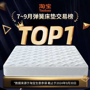 席梦思弹簧床垫经济型软硬两用20cm厚1.5米1.8m乳胶椰棕家用天然