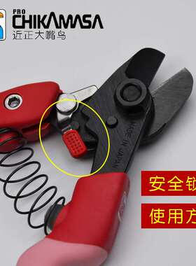 近正大嘴鸟chikamasa假花剪塑料花剪花艺剪AC-5V.AC-4P塑料铁芯剪