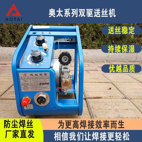 山东奥太工业NBC-270/350/500/630振康双驱送丝机七芯6芯插头通用