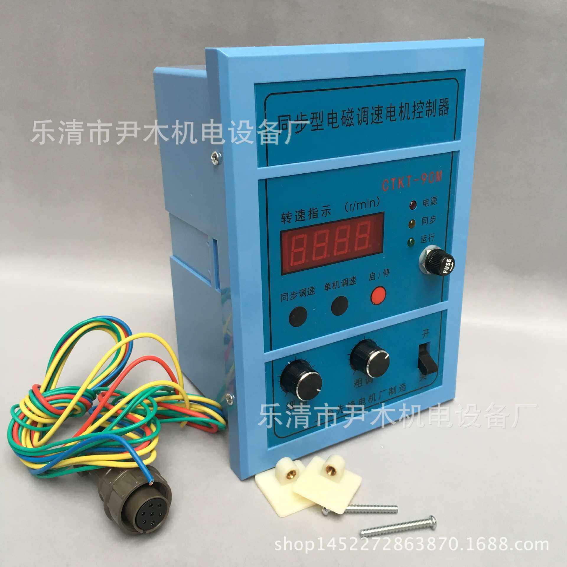 厂家供应同步电磁调速电动机控制器 CTKT-90B同步控制器现货