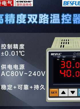 碧河C440两路温度控制器代用BF-440A回水加热温控仪温度控制器