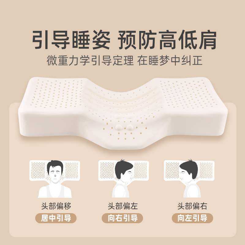 青少年专用颈椎枕头乳胶枕儿童护颈椎助睡眠中学生睡觉低天然枕芯