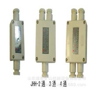 JHH-2矿用本安接线盒 JJH-3本质安全型电缆接线盒JHH系列