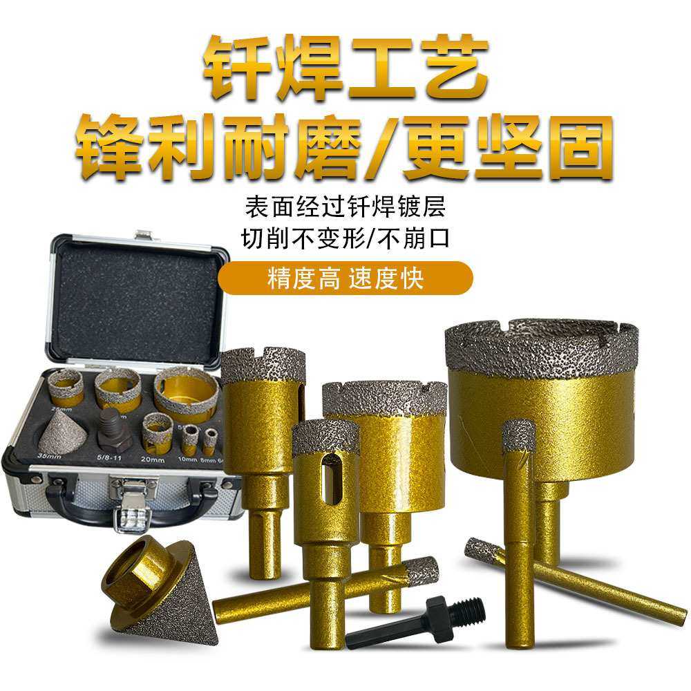 9PC套装铝箱钎焊金刚砂干打钻头瓷砖大理石花岗岩玻璃打孔钻头,鲜花速递/花卉仿真/绿植园艺,其它园艺用品,淘宝优惠券,粉丝福利购,淘宝优惠卷