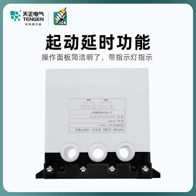 天正电气电动机保护器JD-5C电机综合保护器 220V 380V 过载 断相