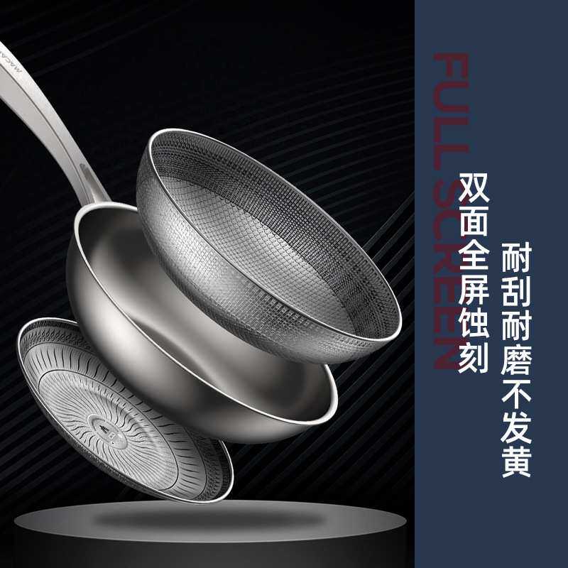 迈卡罗MC-Y3062316不锈钢炒锅一体复合成型不挑炉具炒菜锅不粘锅