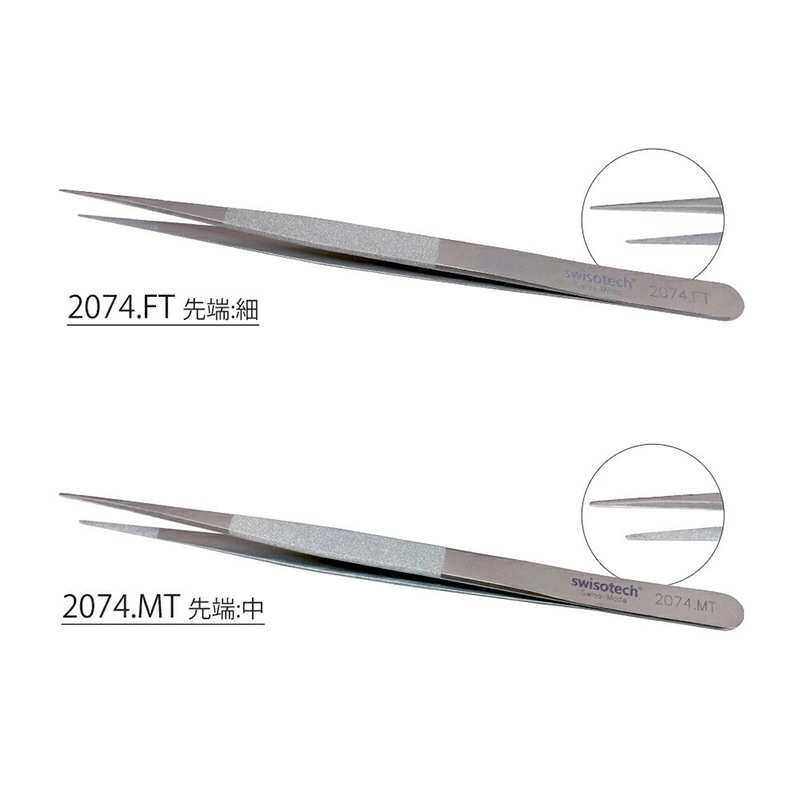 Swisotech瑞士珠宝镊子 2074多用途钛合金尖头防滑钻石镊子