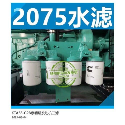 发电机维修KTA38发动机滤芯FS1006 LF670LF777WF2075空滤5493922