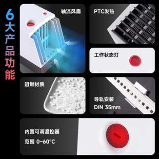 650W 220V 机柜空间防潮除湿温控一体型PTC风扇加热器CH500 恩爵