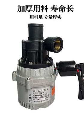 新能源公交客车无刷水泵8101-06166/8101-06172/502D电机散热水泵