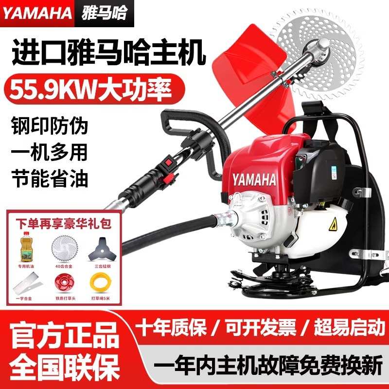 进口雅玛哈割草机四冲程背负式小型多功能家用汽油松土除草打草机
