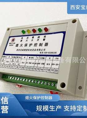 宝威燃控供应BWFZJ-43K熄火保护控制器燃烧装置配件使用