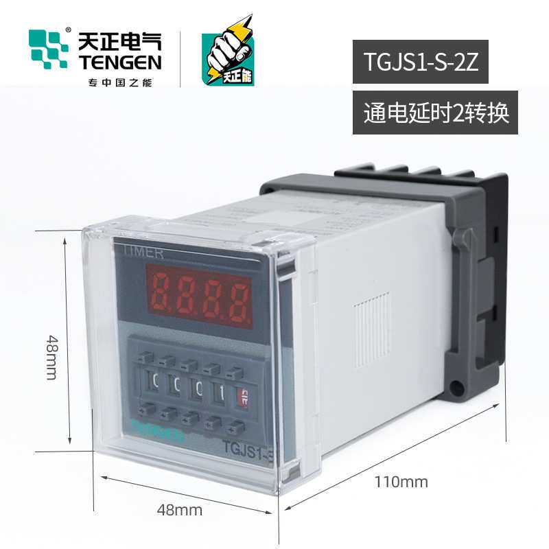 天正 TGJS1-S-2Z数显时间继电器DH48S-2Z JSS48A-2Z AC220v DC24V