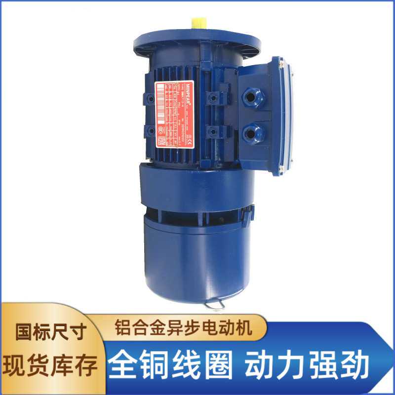现货供应4级刹车电机铝合金三相交流电磁制动BMA90L4 1.5KW 380V
