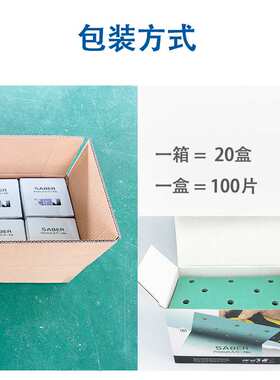 长方形干磨湿磨砂纸95x180mm 8孔绿色薄膜植绒自粘打磨汽车原子灰