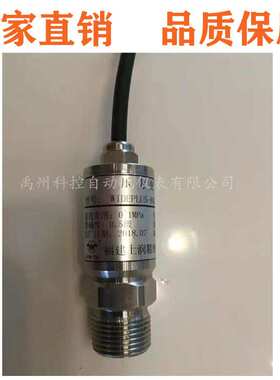 上润厂家直销 WDEPLUS-LCS1TA11F2A5H 液位变送器