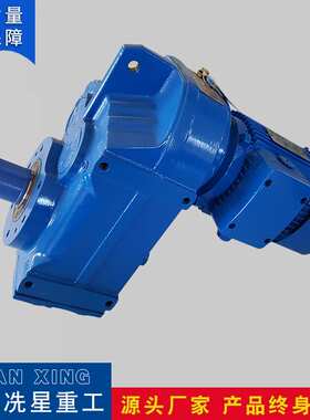 上海冼星F37减速机 F47减速机 精度高厂家供应、价格优惠