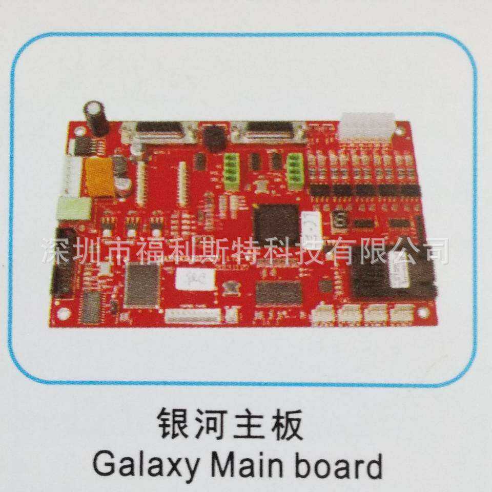 维修写真机喷绘机UV机板卡银河按键板维修极限galaxy打印机板卡
