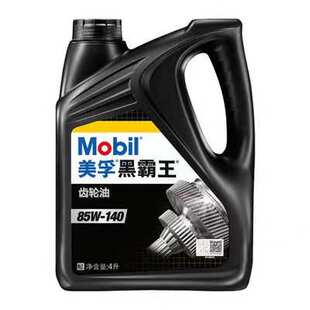 美 孚黑霸王重卡货车商用车挖掘机重负荷齿轮油API 80W140