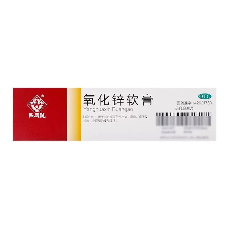 [马应龙]氧化锌软膏15%*10g*1支/盒