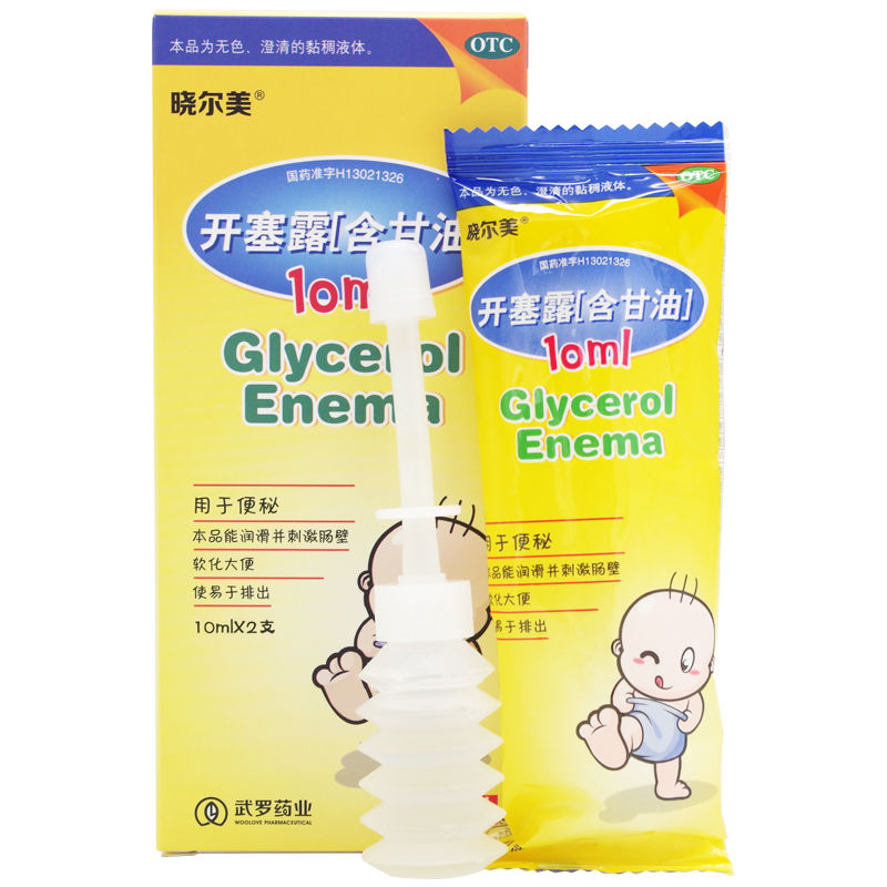 【武罗】开塞露(含甘油)52.8%~58.3%*10ml*2支/盒