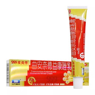 999 曲安奈德益康唑乳膏20g 花斑癣尿布性皮炎念珠菌性口角炎药膏