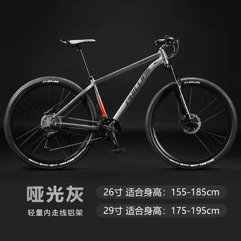 山地车铝合金29寸山地车自行车成人男越野减震33变速油碟学生单车