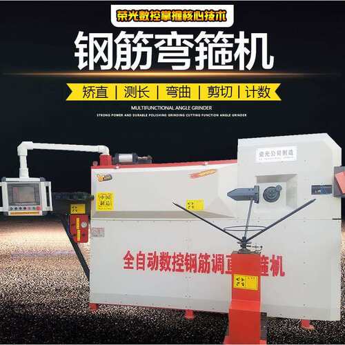 全自动数控钢筋弯箍机钢筋调直弯箍机数控钢筋弯箍板筋一体机