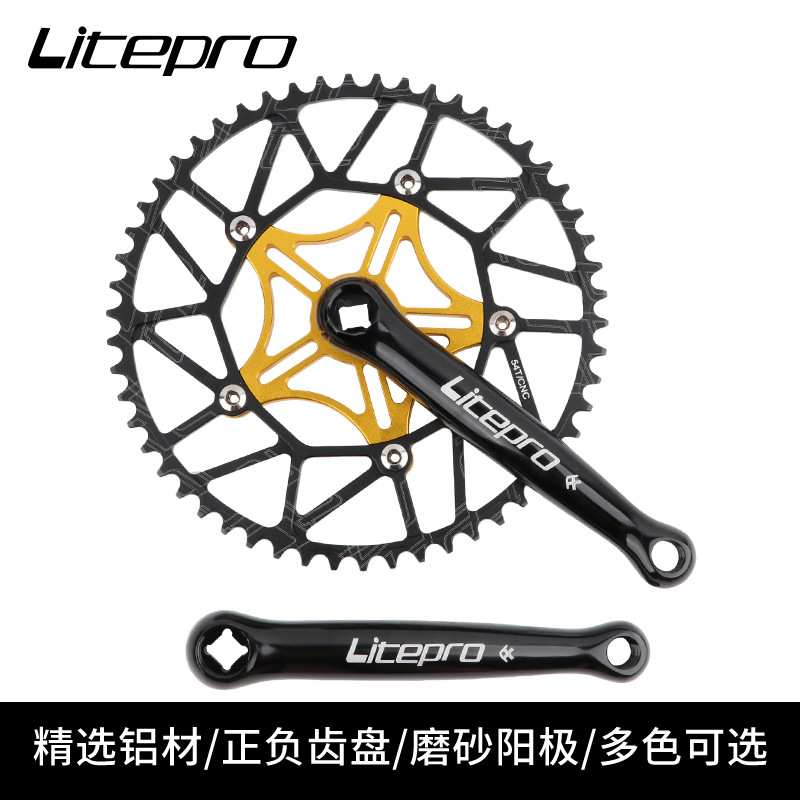 LP litepro 折叠车复古方孔曲柄 BCD130mm 小布折叠车铝合金牙盘