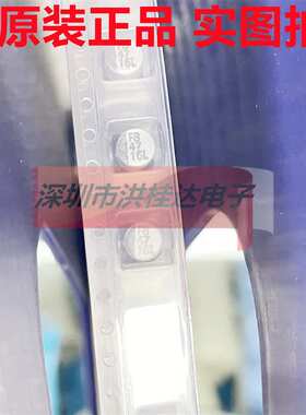 16V47UF 5*5.8 VZL470M1CTR0506AC贴片立隆电容47UF16V 1K=120块