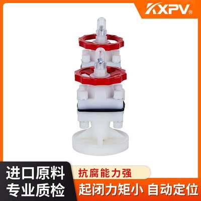 凯鑫KXPV厂家现货 PVDF液位计 塑料化工管件 PVDF工业液面计
