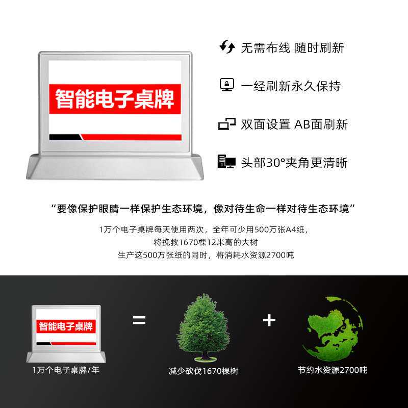 怀森液晶电子桌牌双面墨水屏台签展示卡牌号会议桌电子座位姓名牌