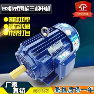 立式 B3B5国标YE2铜芯电机380v三相异步电动机1.52.234kw 卧式