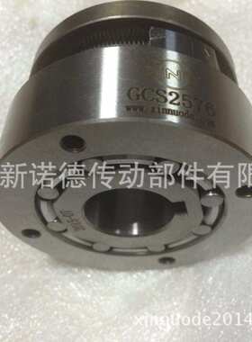 GCS55160ZL双向超越离合器GCS-55160滚柱式双向离合器/XND-新诺德
