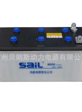 风帆蓄电池 N200 6-CQ-200 12V200Ah 船用电瓶 CCS认证
