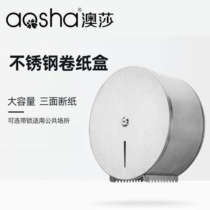 擦手纸盒壁挂式大卷纸盒纸巾盒厕纸架厕所卷纸架卫生间家用不锈钢