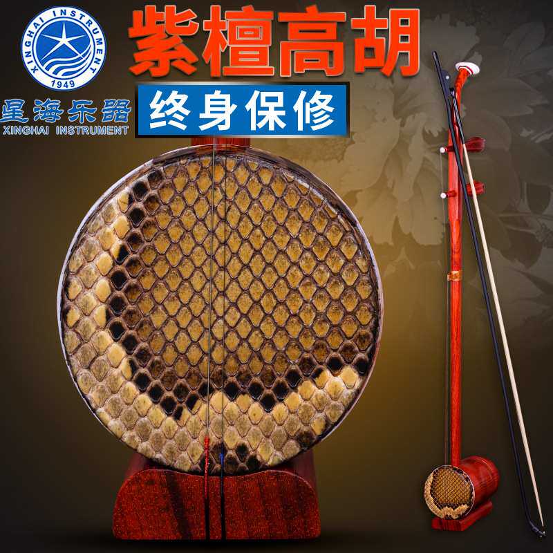 北京星海高胡8742星海乐器非洲紫檀木圆筒木轴原木抛光送配件
